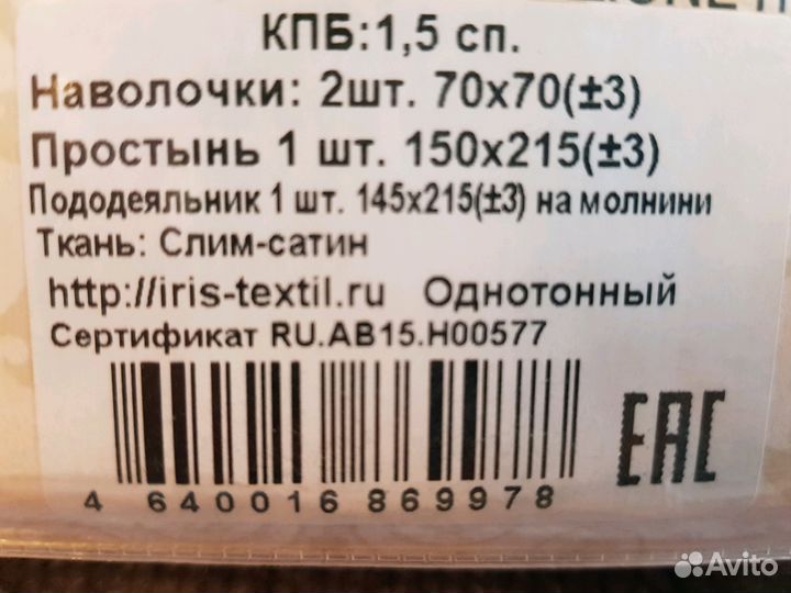 Постельное бельё