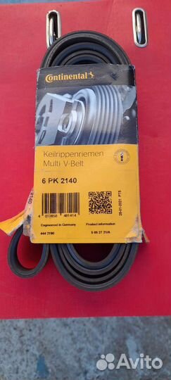 Ремень страховка