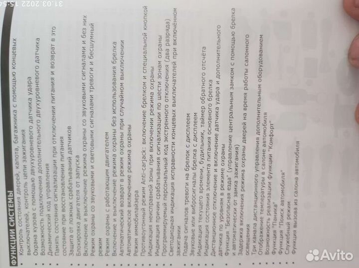 Автомобили сигнализация