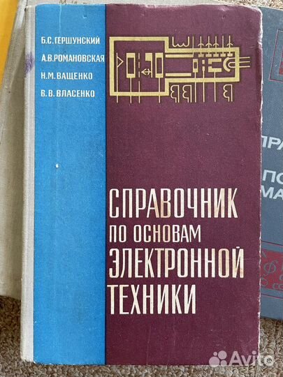 Книги Электроника Приборы Строительство Авиация