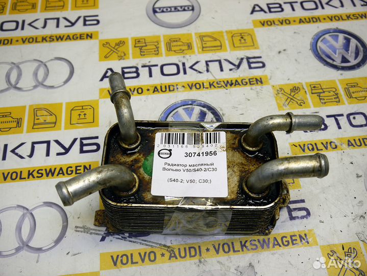 Радиатор масляный Вольво V50 S40-2 C30