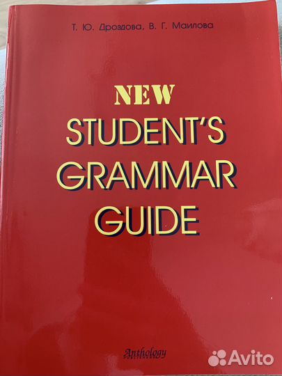 Справочник по грамматике англ. языка в таблицах