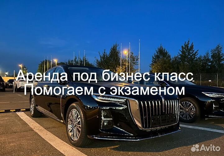 Водитель в бизнес класс