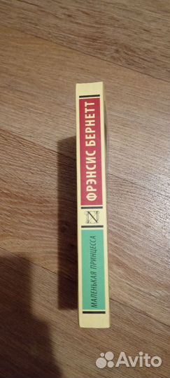 Книга фрэнсис бернетт