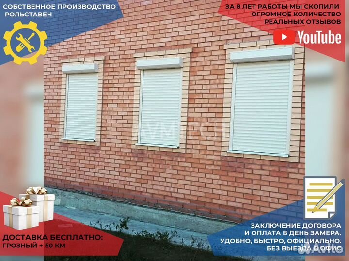 Рольставни на окна