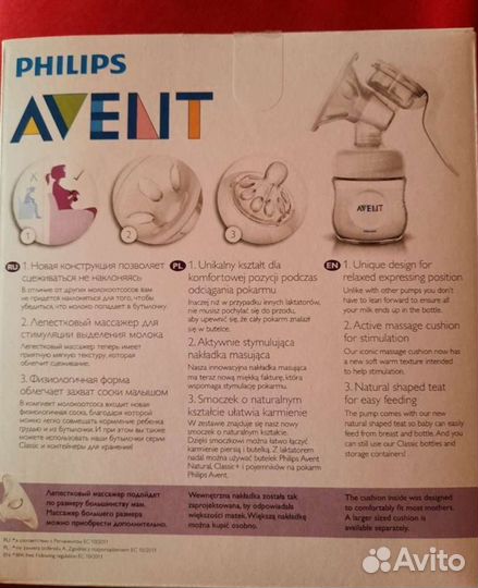 Молокоотсос avent ручной