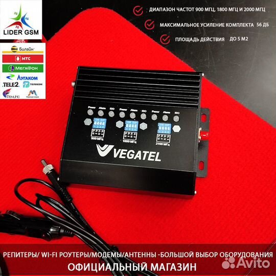 Репитер vegatel AV2-900E/1800/3G-kit для автомобил