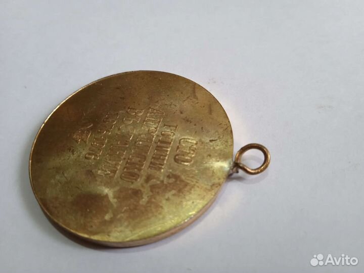 Медаль за освобождение Косово 1912 года + 2 медали