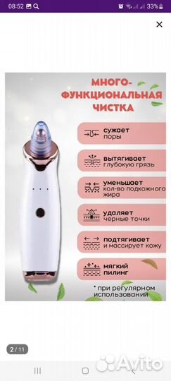 Массажер