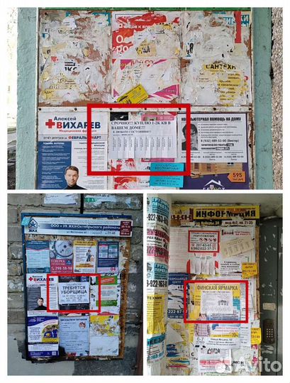 Расклейщик объявлений Екатеринбург