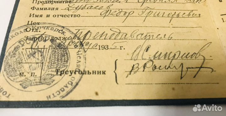 Редкость Ударник выполнения 6 условий Сталина