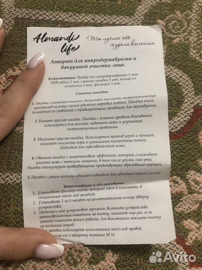 Аппарат для чистки лица