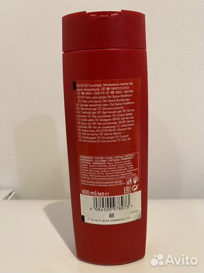 Гель для душа мужской