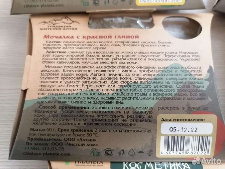 Мочалка для умывания