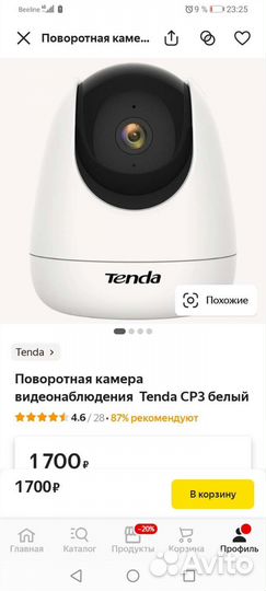 Камера видеонаблюдения