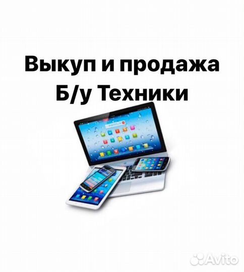 Ремонт: iPhone, Samsung, Xiaomi, Huawei, Honor