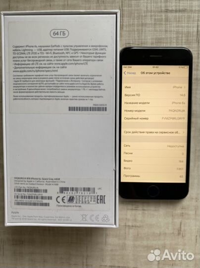 iPhone 6S, 64 ГБ