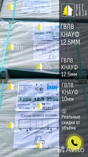 Гвл Кнауф (Knauf)