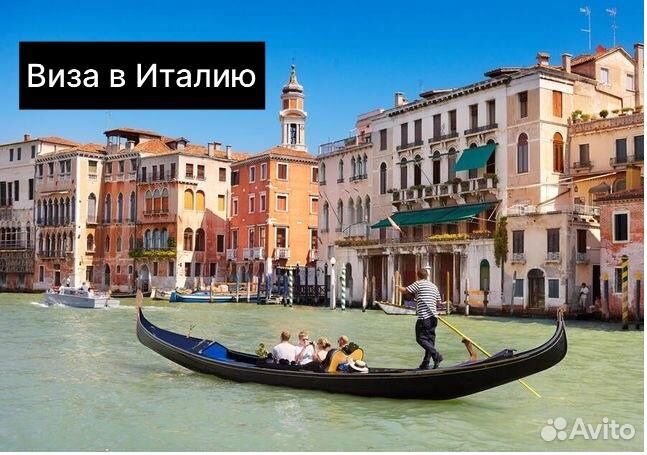 Виза в Китай, США, Шенген Отдыхайте, а визой займе