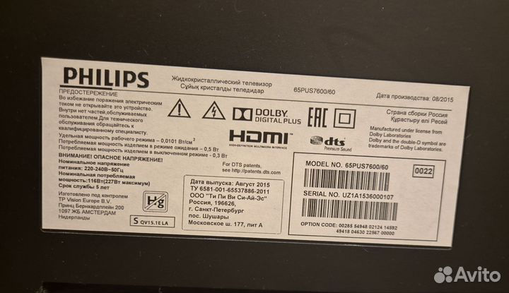 Телевизор Philips