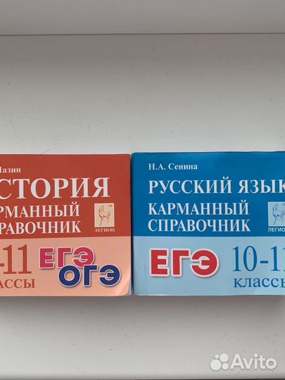 Учебные пособия ЕГЭ / ОГЭ