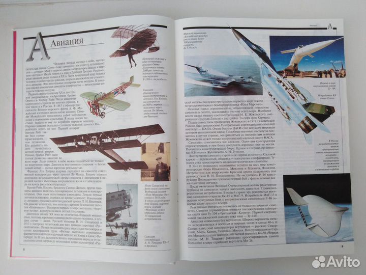 Энциклопедии, много