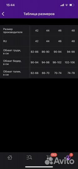 Платье