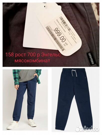 Джоггеры для мальчика