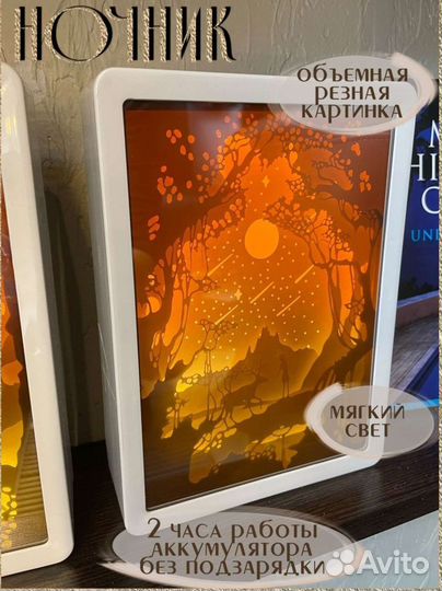 Светодиодный ночник с бумажной обрезкой 3d