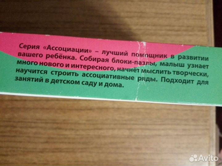 Развивающая игра