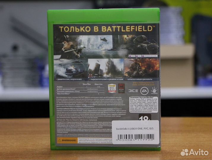 Battlefield 4 (xbox ONE, рус, бу)