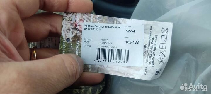 Костюм,рыбалка охота