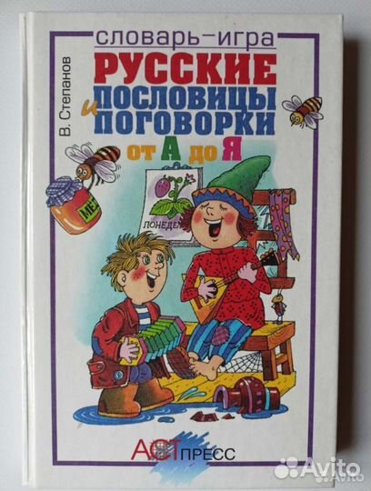 Книги для развития речи у детей детская логопедия