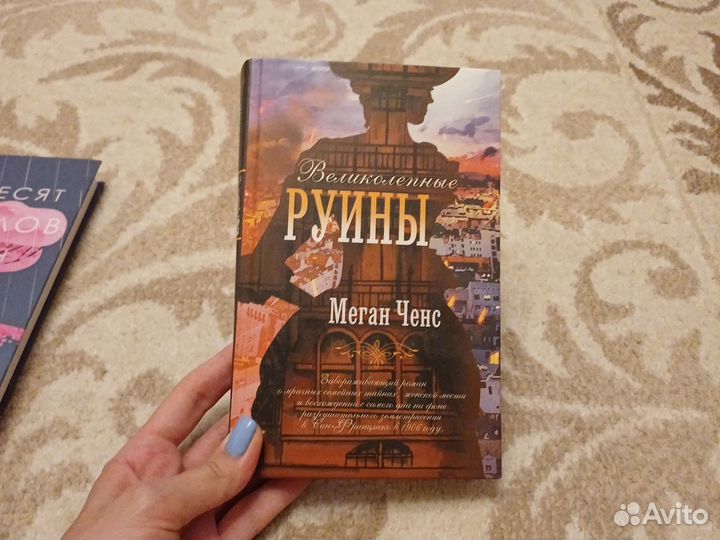 Книги зарубежные романы/проза