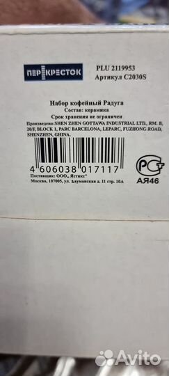 Кофейный набор