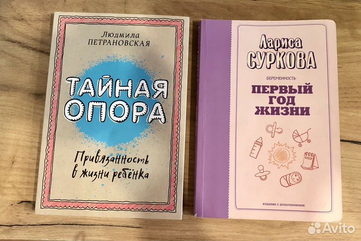 Книги для мам