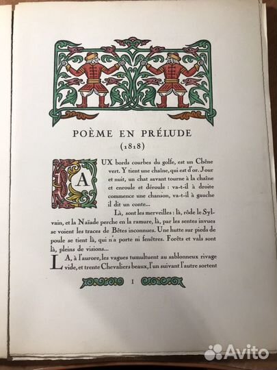 Лебедев Пушкин книга пошуар