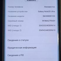 Samsung Galaxy Note 20 Ultra, 8/256 ГБ