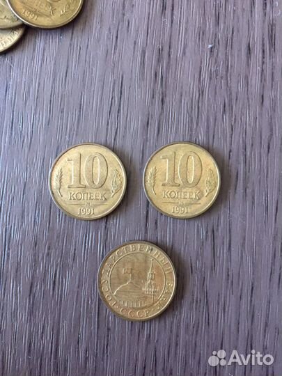 Монета 10 копеек 1991 год