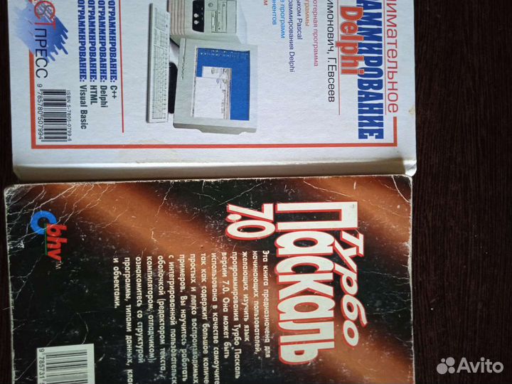 Книги языки программирования