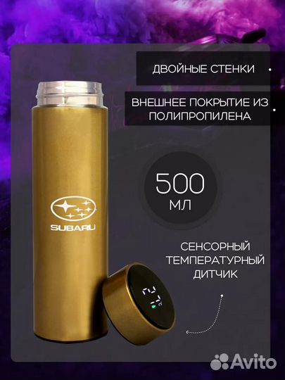 Сенсорный термос с датчиком температуры Субару