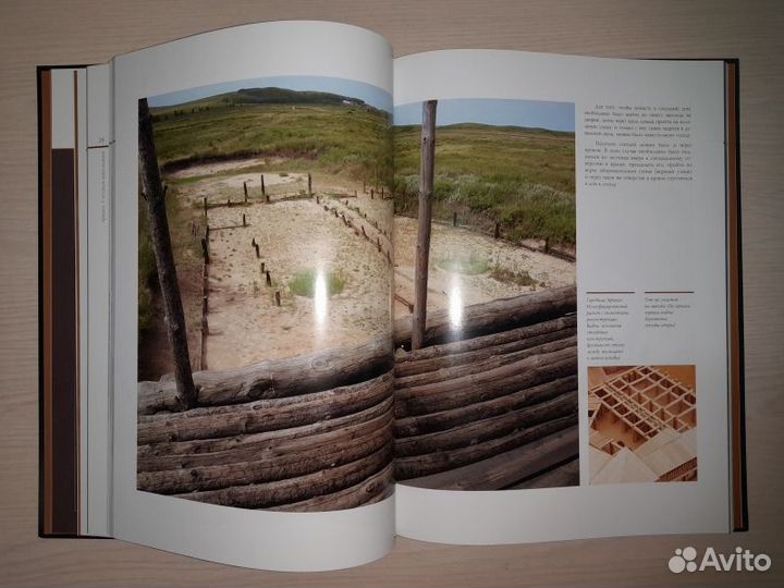 Аркаим: У истоков цивилизации