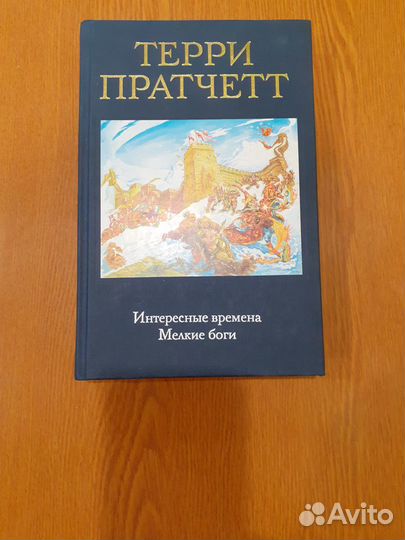 Новая книга