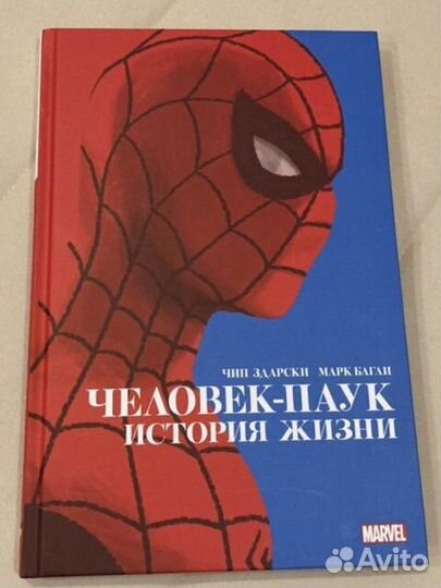 Комикс Человек-паук. История жизни