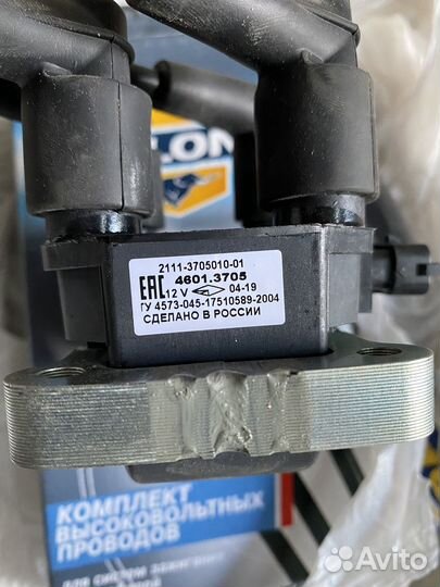 Катушка зажигания и бронепровода ваз 2111