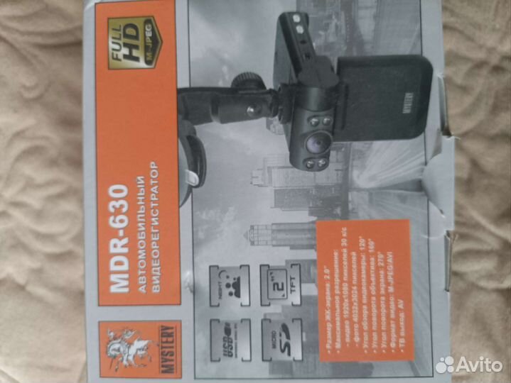 Видеорегистратор Mystery MDR-630
