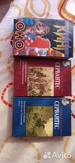 Книги Дон Кихот - 2 тома и С.Кинг