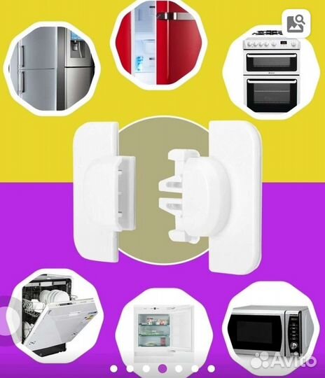 Блокатор, замок на холодильник кухонную технику