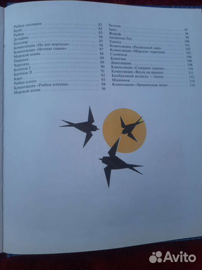 Оригами книга