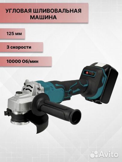 Аккумуляторный набор makita 4 в 1